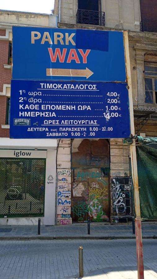 Hestia Apartment! Солун Екстериор снимка